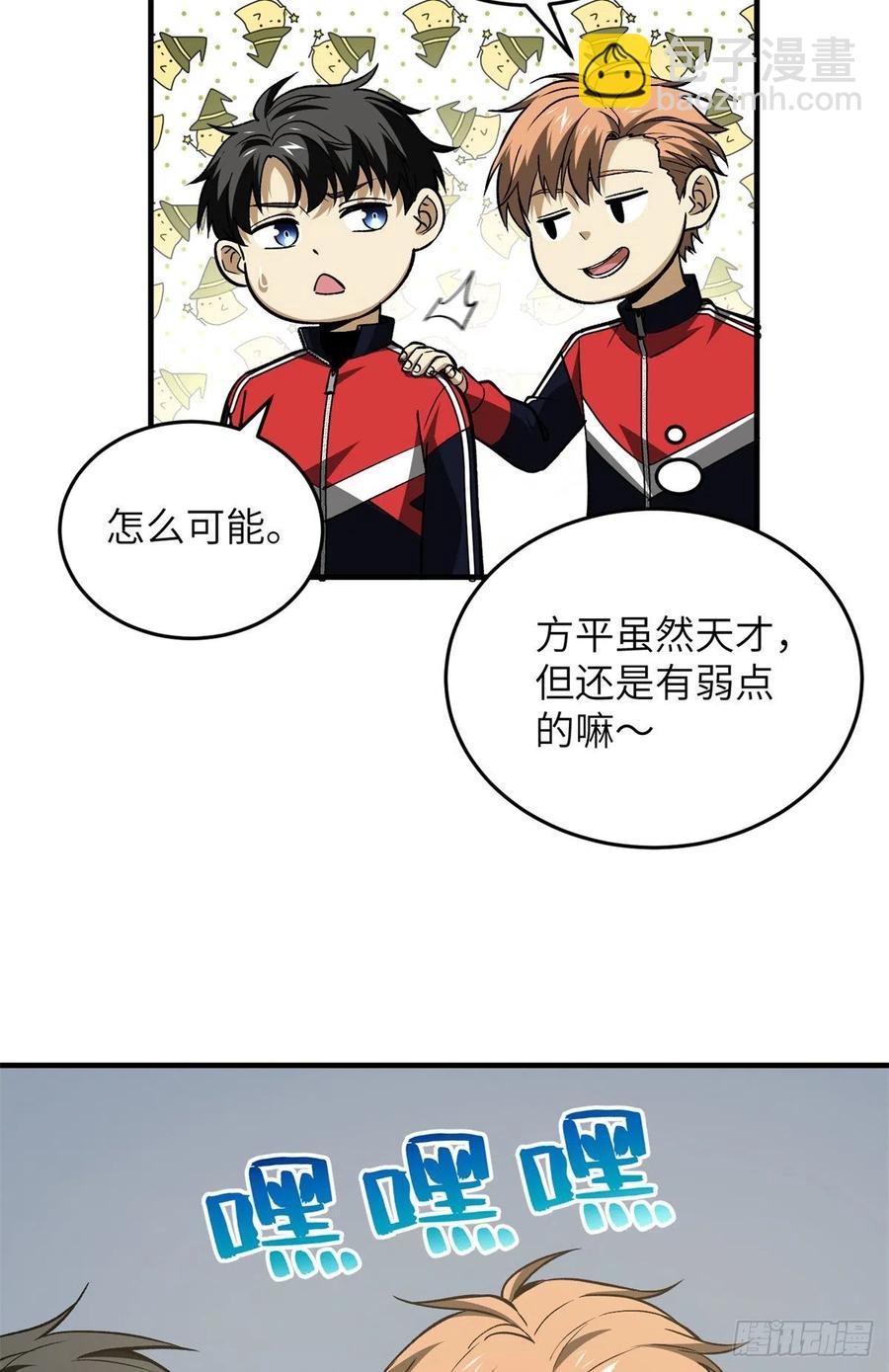 111 地窟常识课(1/2)-第114话