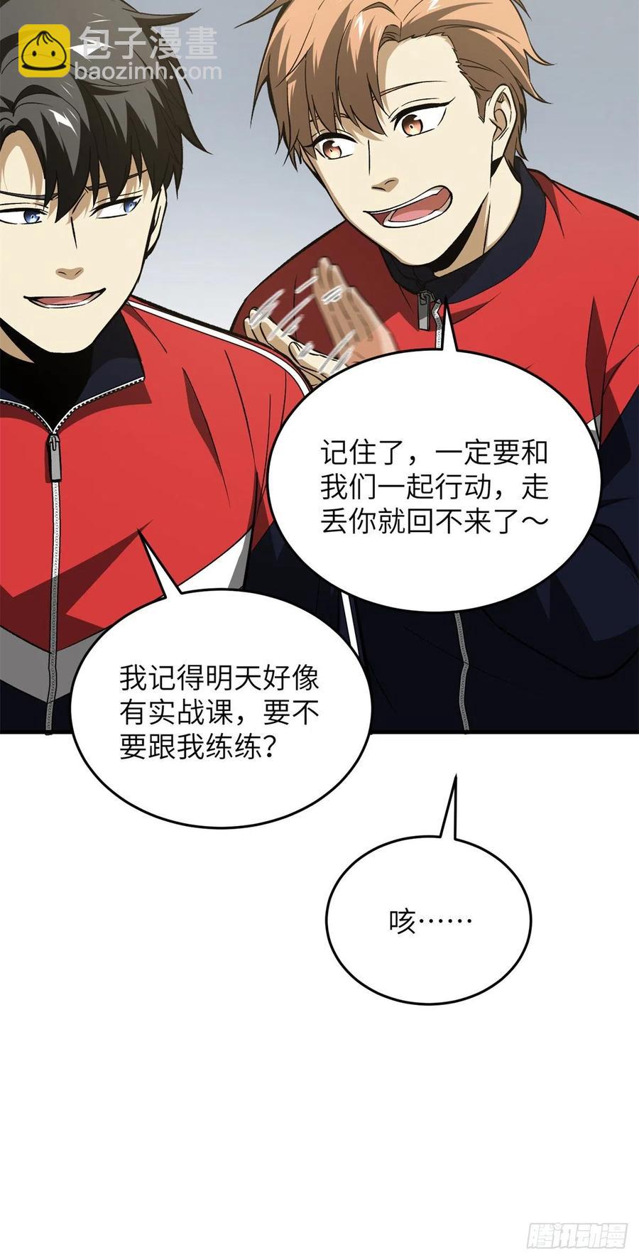 111 地窟常识课(1/2)-第114话