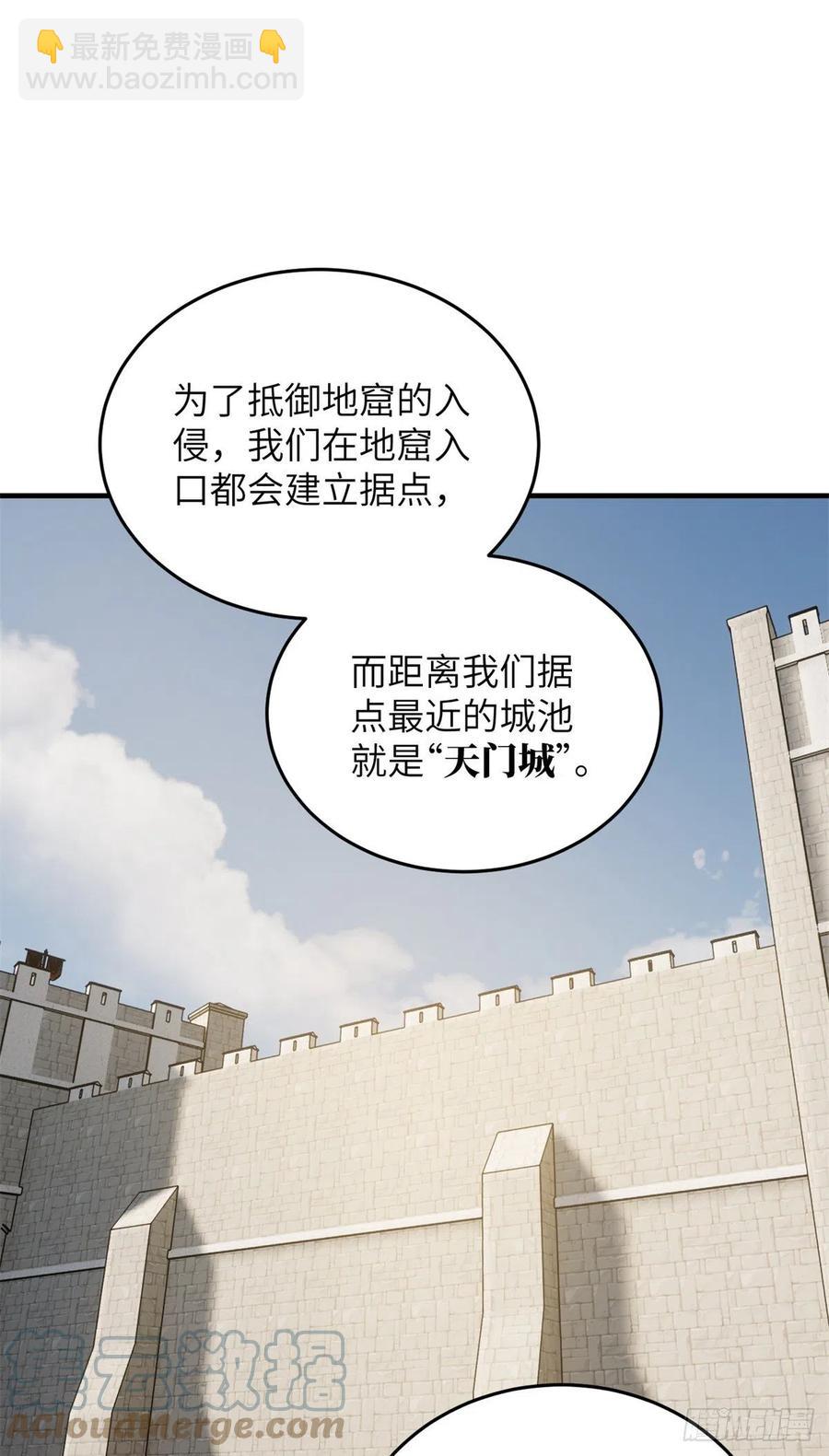 111 地窟常识课(1/2)-第114话