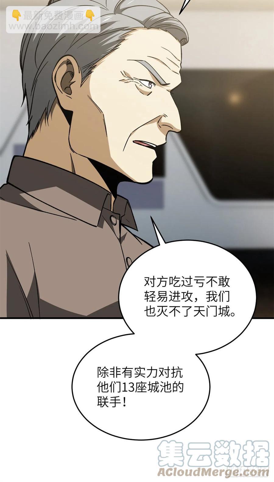 111 地窟常识课(1/2)-第114话