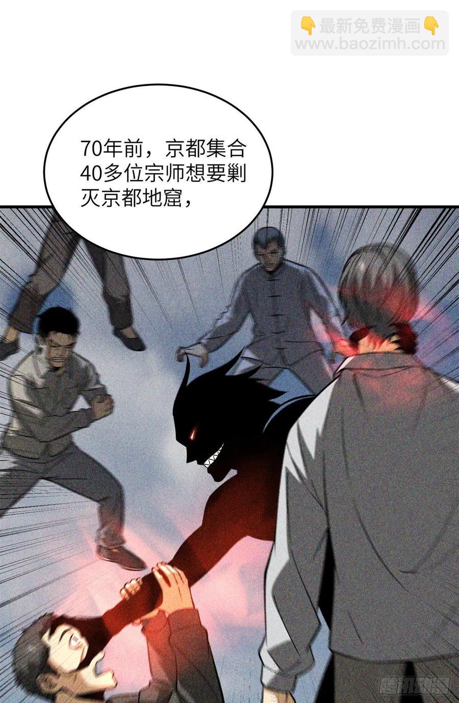 111 地窟常识课(1/2)-第114话