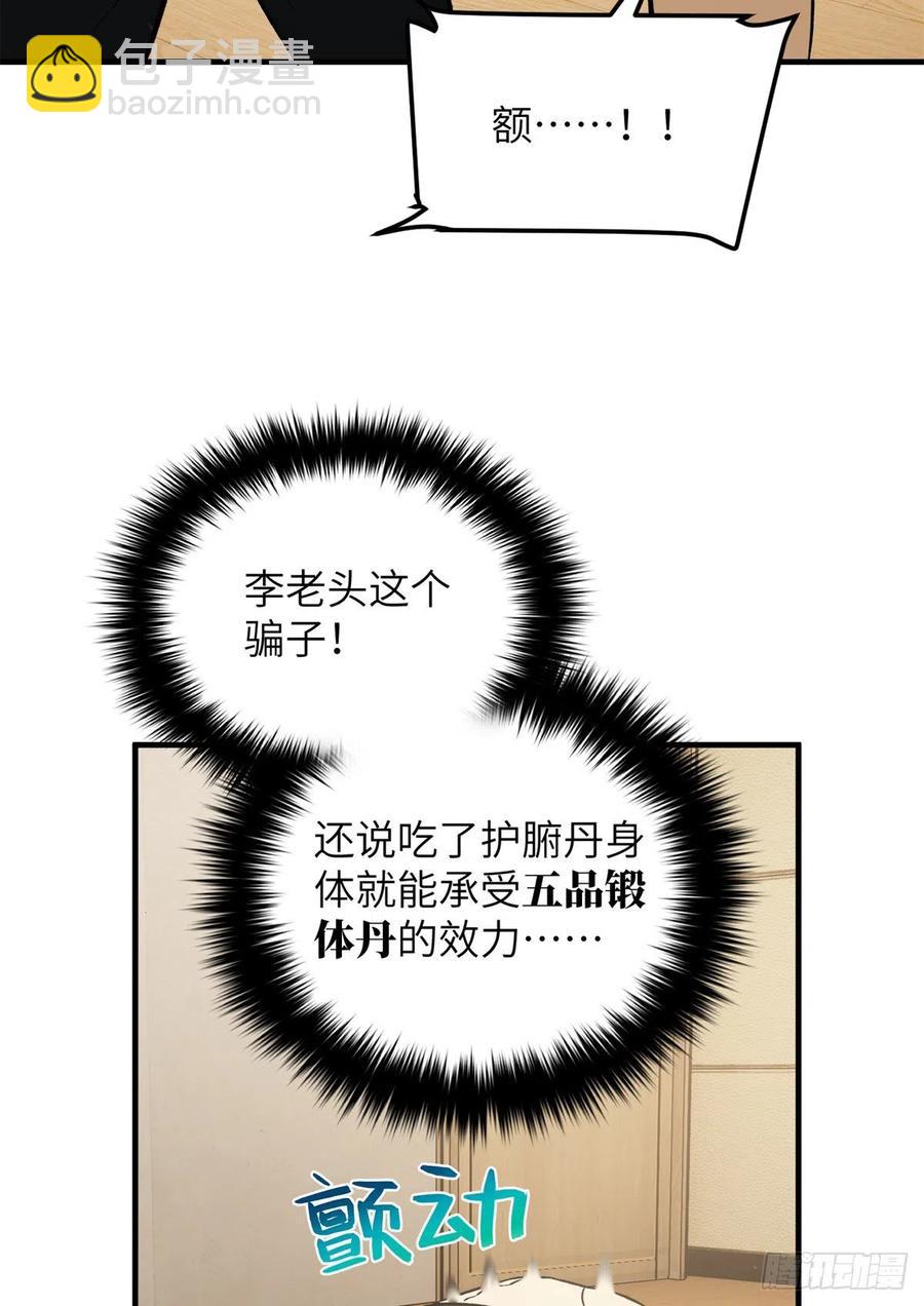 111 地窟常识课(1/2)-第114话