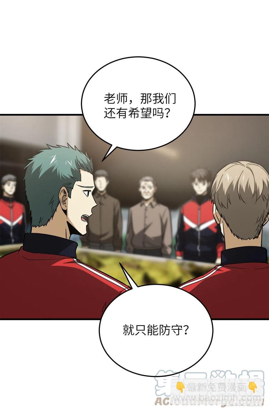 111 地窟常识课(1/2)-第114话