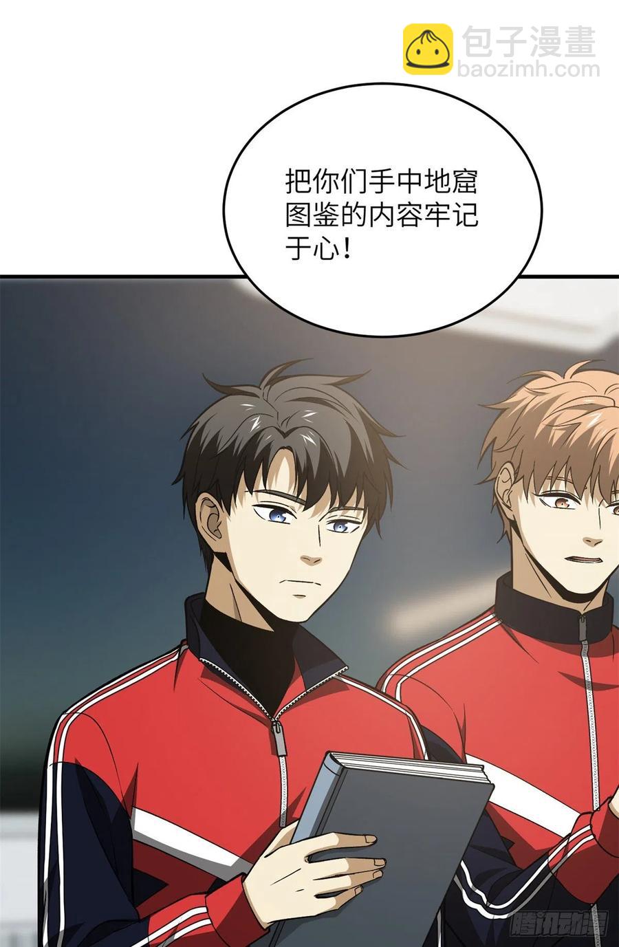 111 地窟常识课(1/2)-第114话