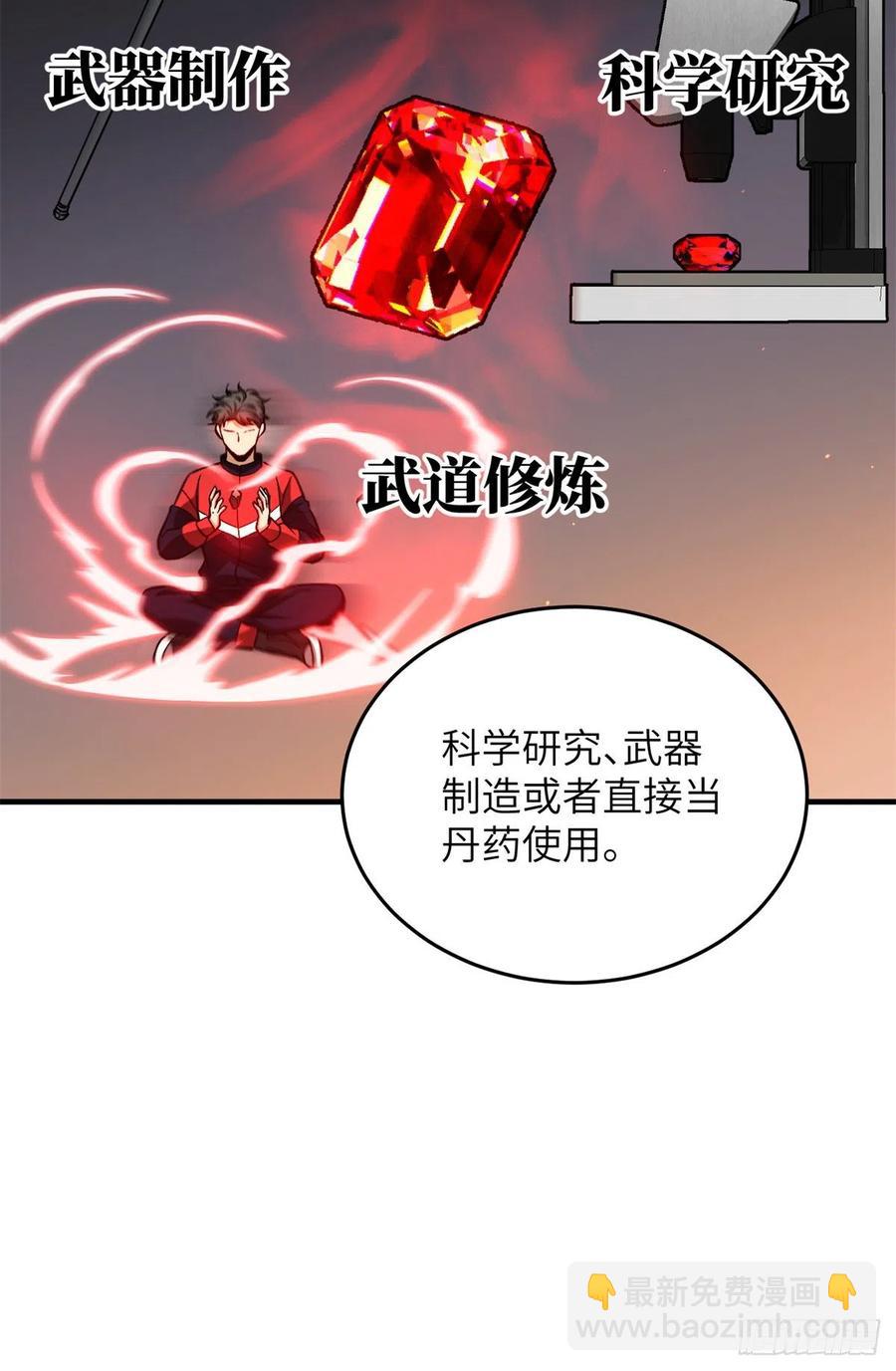 111 地窟常识课(1/2)-第114话