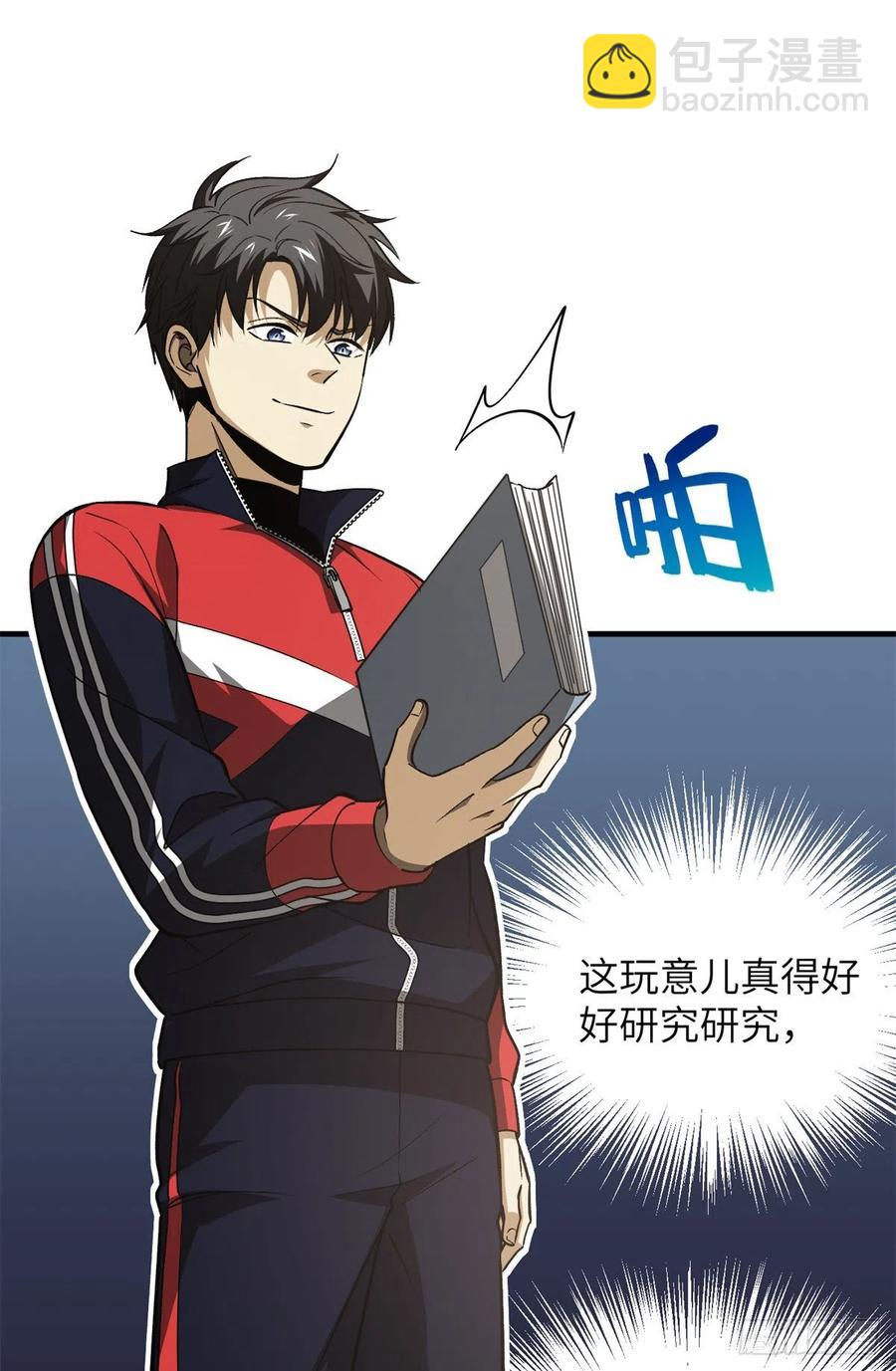 111 地窟常识课(1/2)-第114话