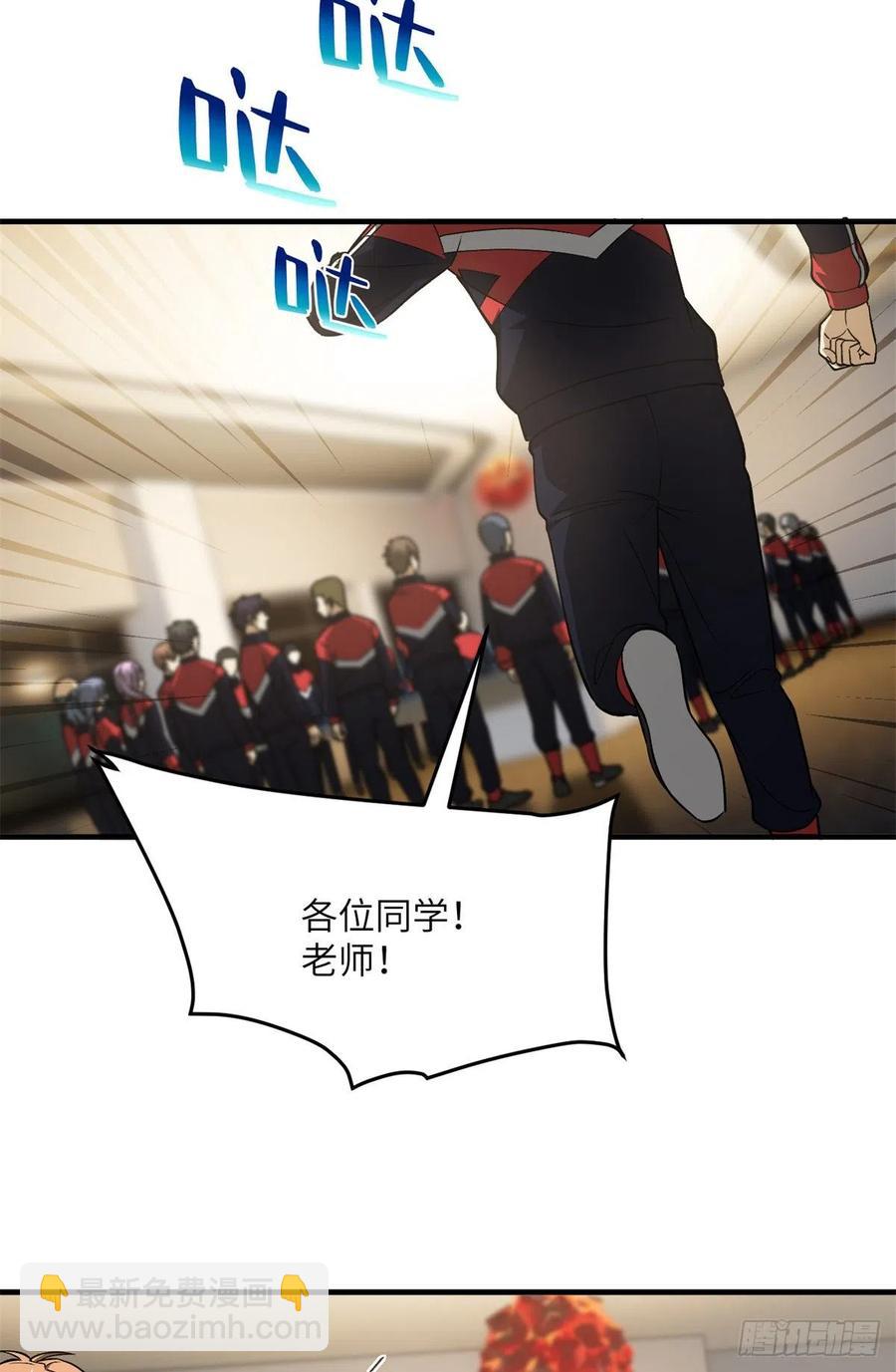 111 地窟常识课(1/2)-第114话