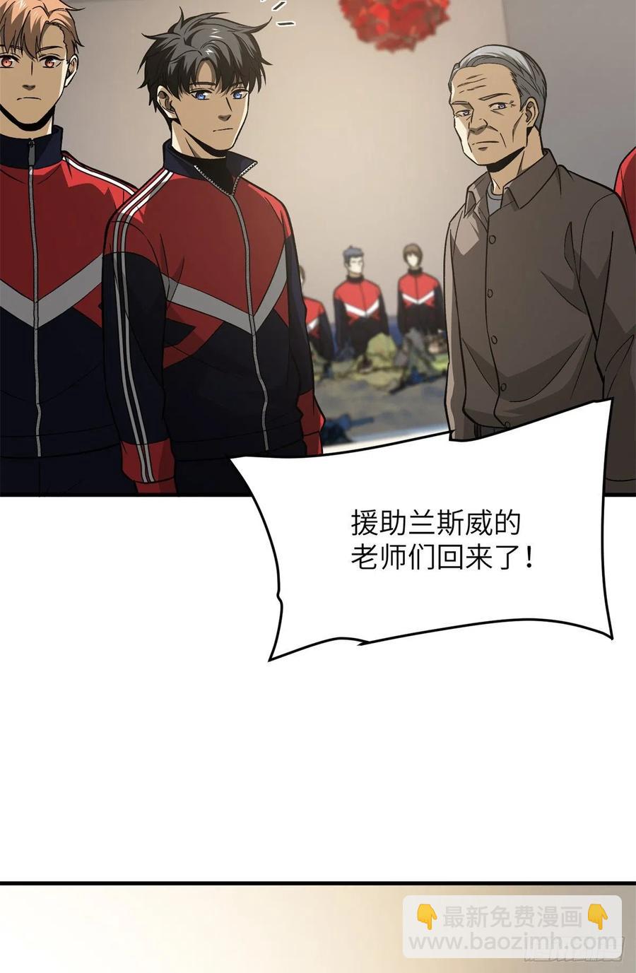 111 地窟常识课(1/2)-第114话