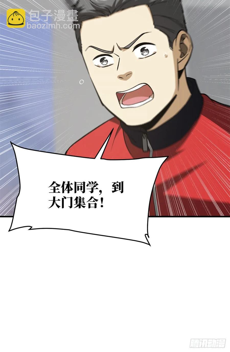 111 地窟常识课(1/2)-第114话