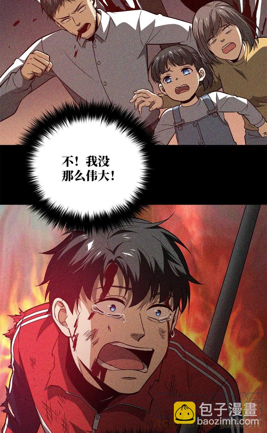 111 地窟常识课(1/2)-第114话