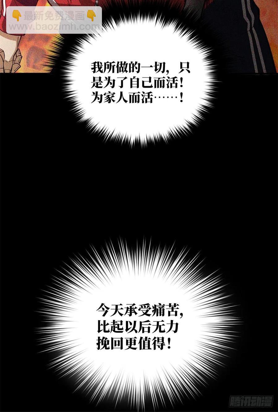 111 地窟常识课(1/2)-第114话
