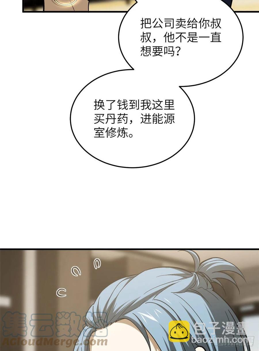 113 吕老师真好(1/2)-第116话