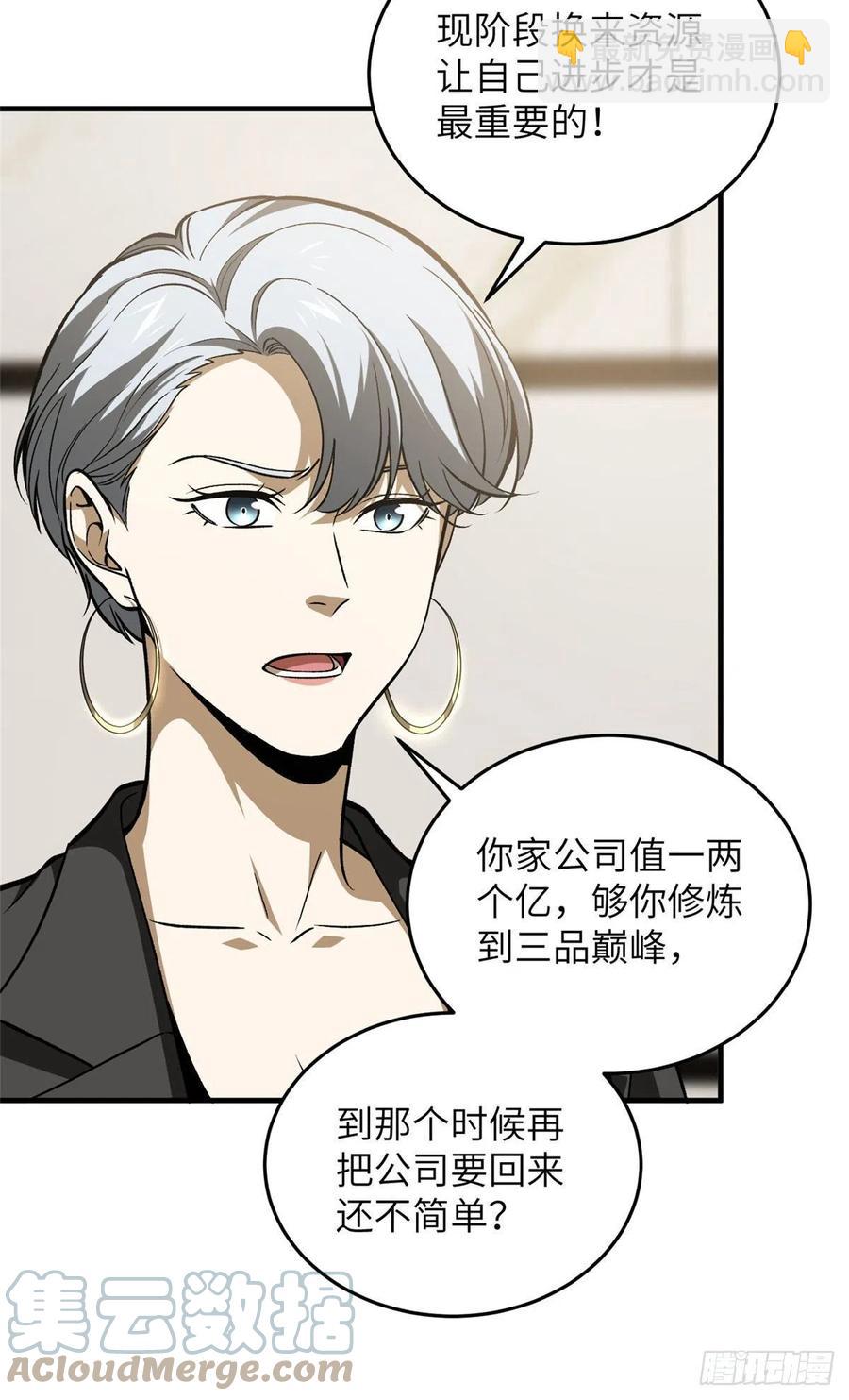 113 吕老师真好(1/2)-第116话