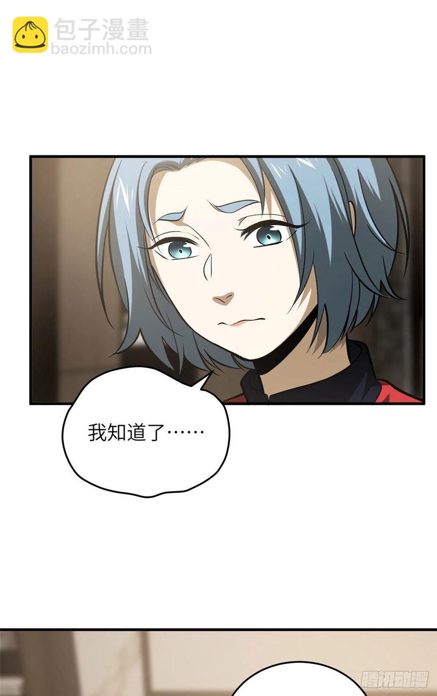 113 吕老师真好(1/2)-第116话
