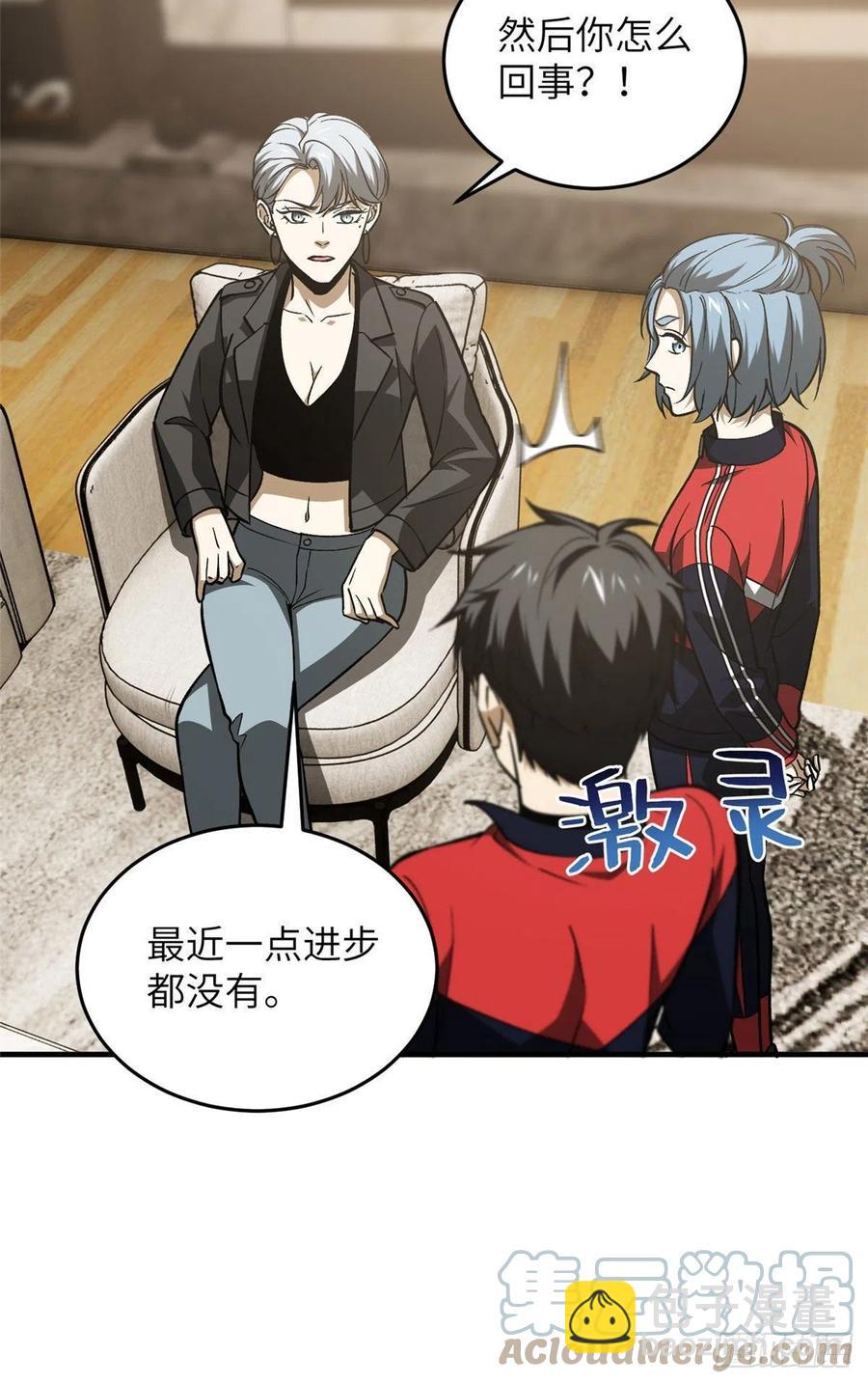 113 吕老师真好(1/2)-第116话