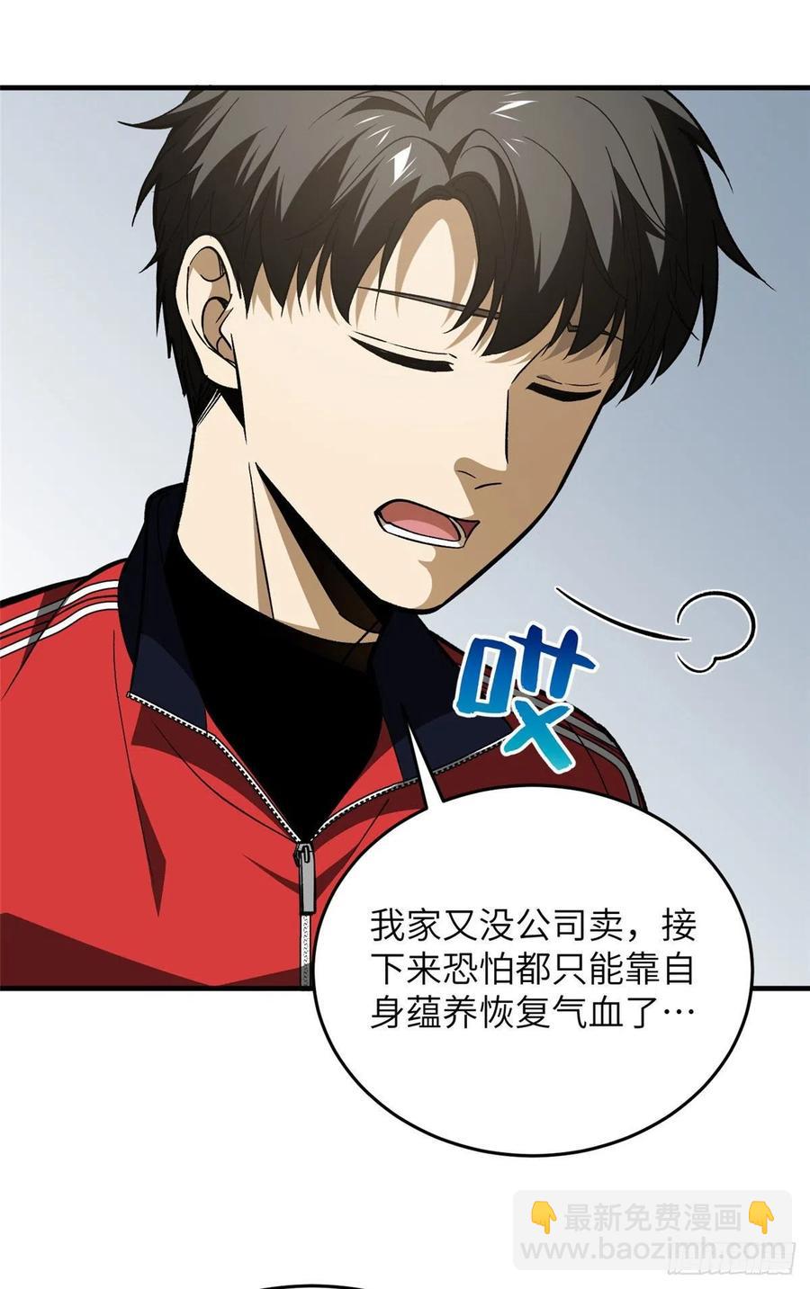 113 吕老师真好(1/2)-第116话