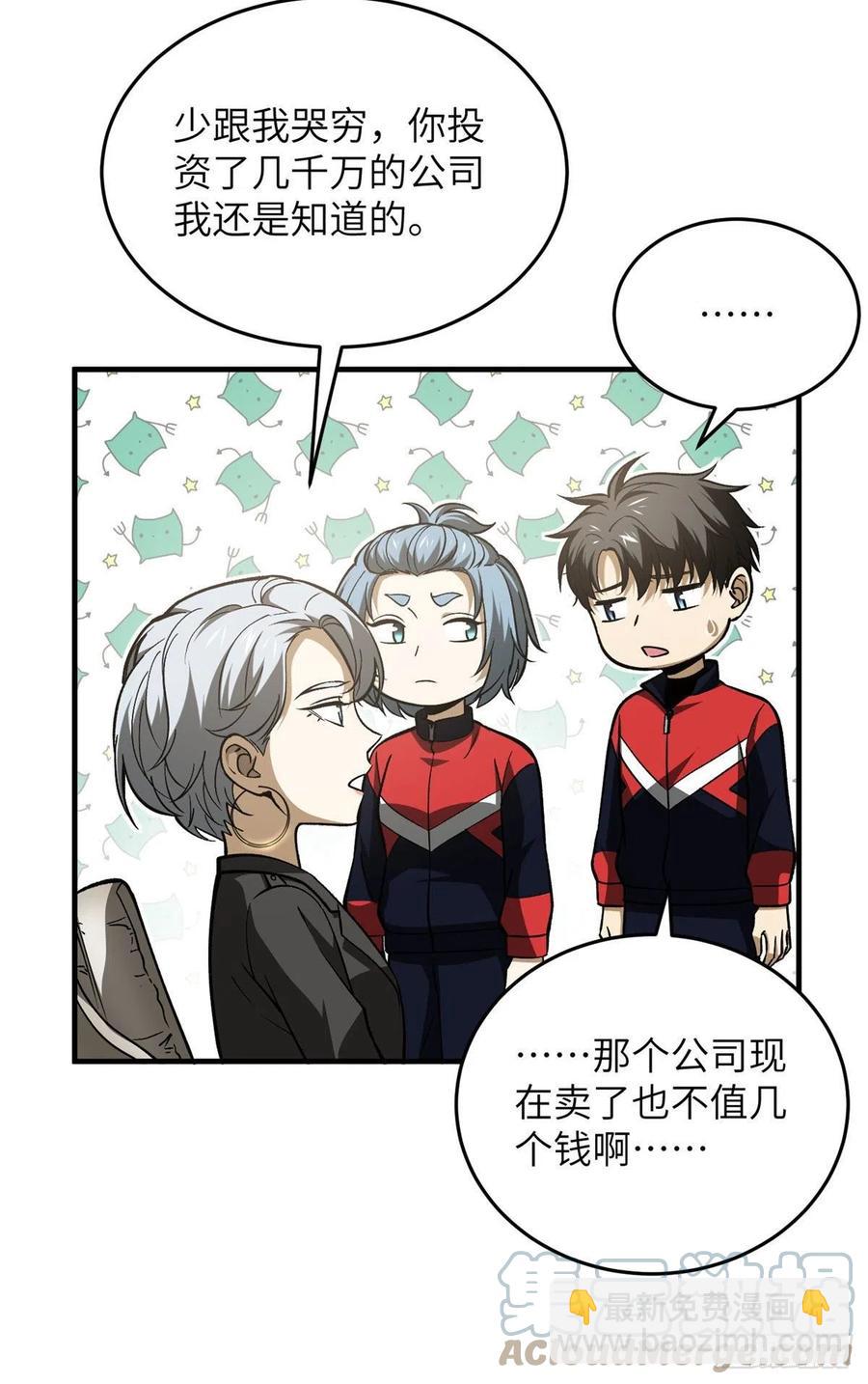113 吕老师真好(1/2)-第116话