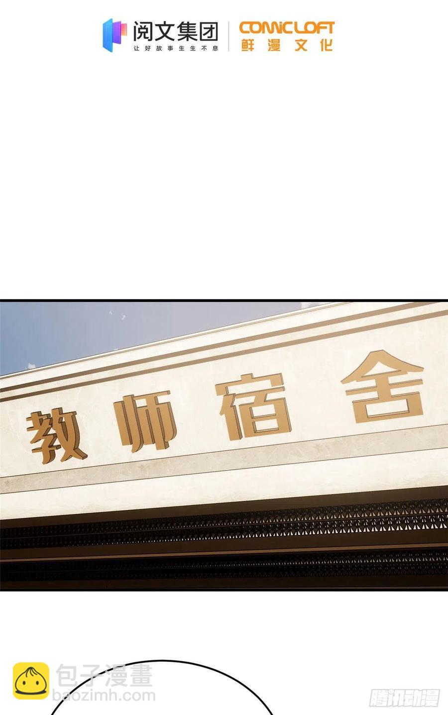 113 吕老师真好(1/2)-第116话
