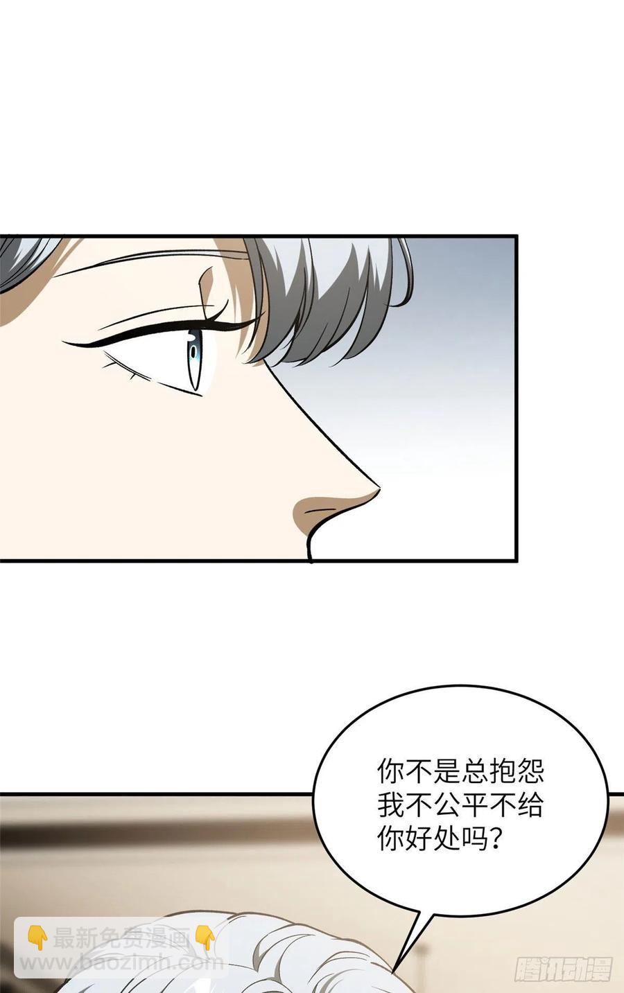 113 吕老师真好(1/2)-第116话