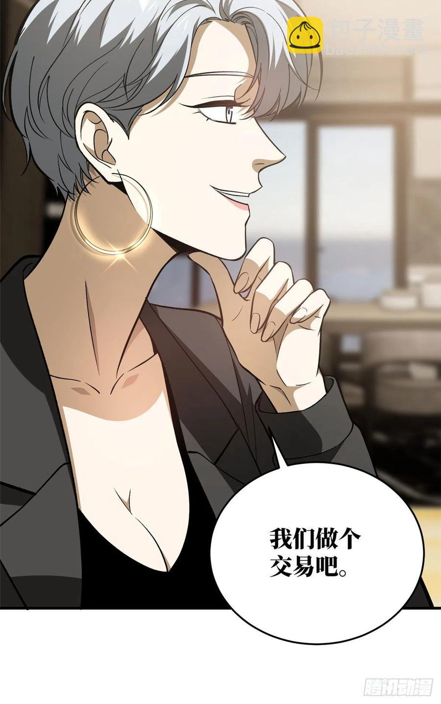 113 吕老师真好(1/2)-第116话