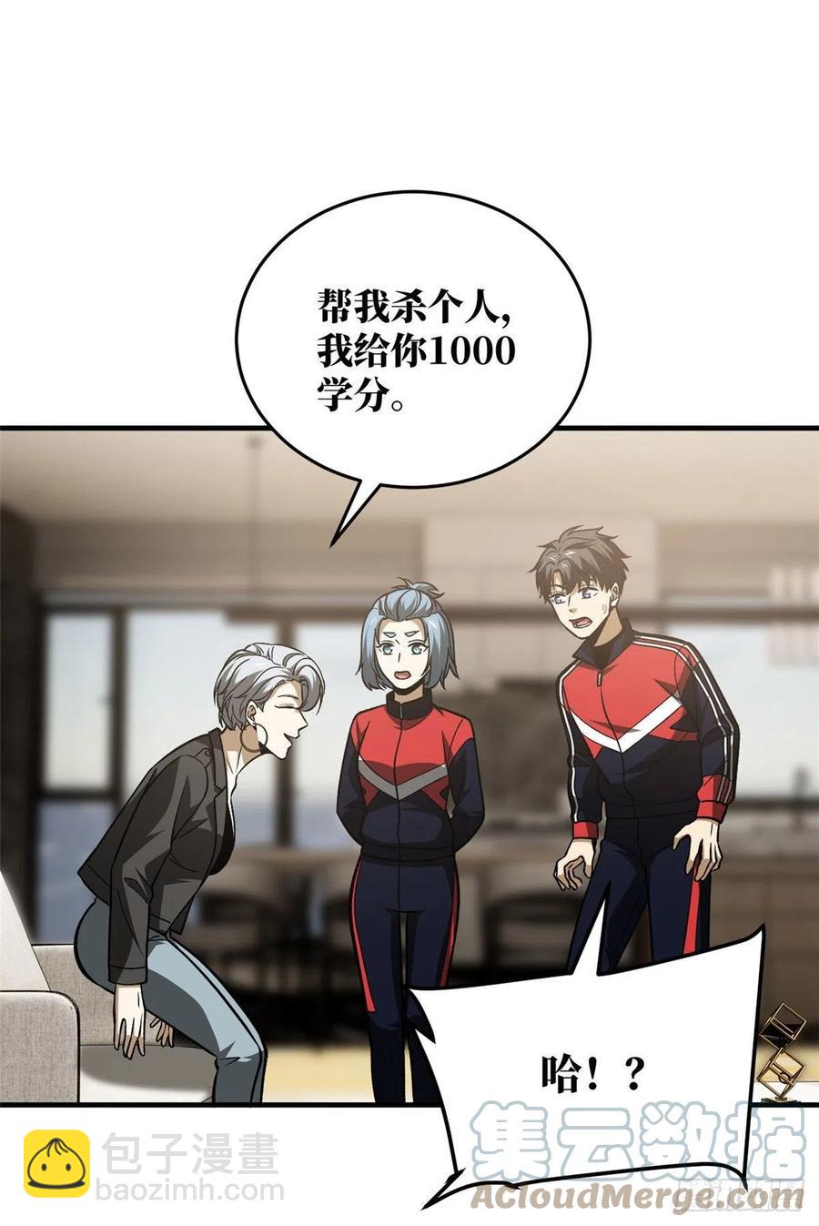 113 吕老师真好(1/2)-第116话