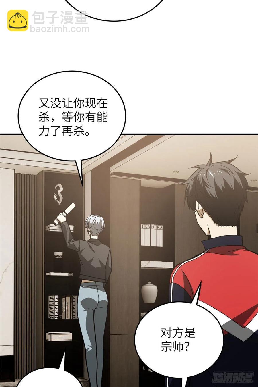 113 吕老师真好(1/2)-第116话