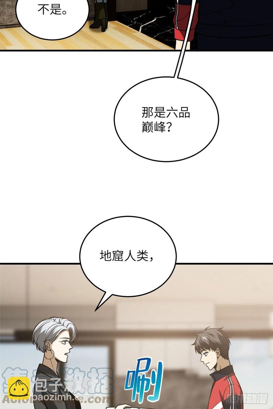 113 吕老师真好(1/2)-第116话