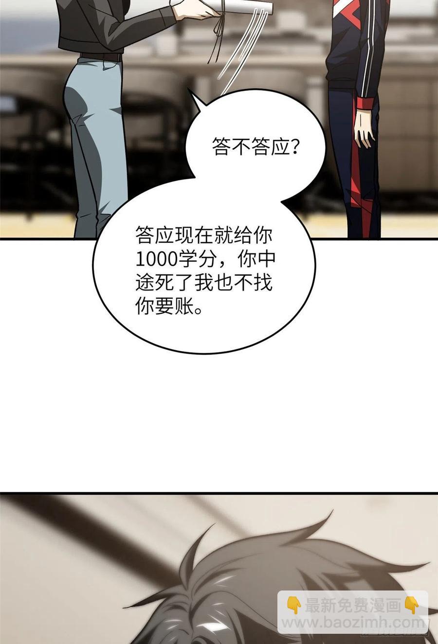 113 吕老师真好(1/2)-第116话