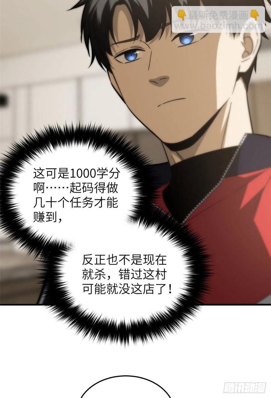 113 吕老师真好(1/2)-第116话
