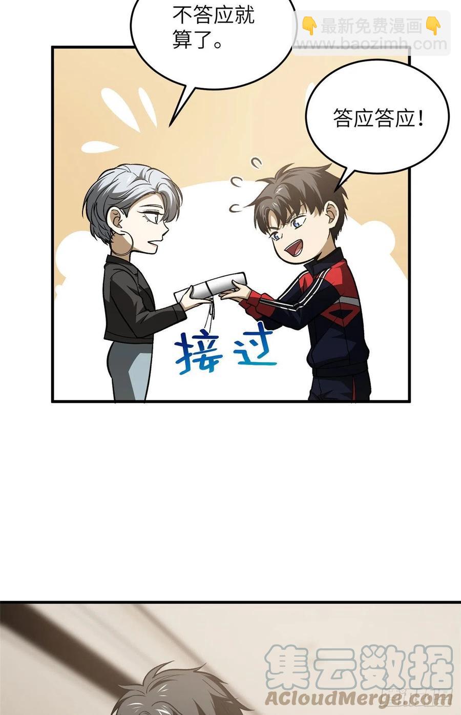 113 吕老师真好(1/2)-第116话