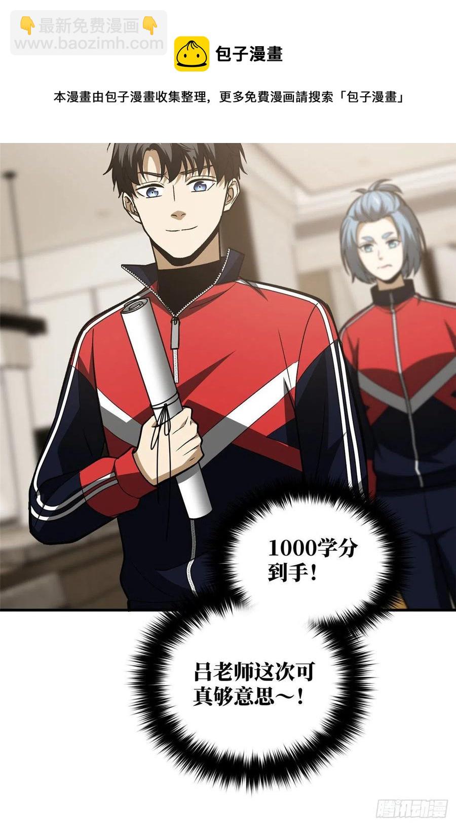 113 吕老师真好(1/2)-第116话