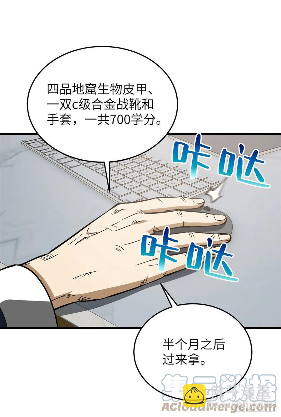 113 吕老师真好(1/2)-第116话