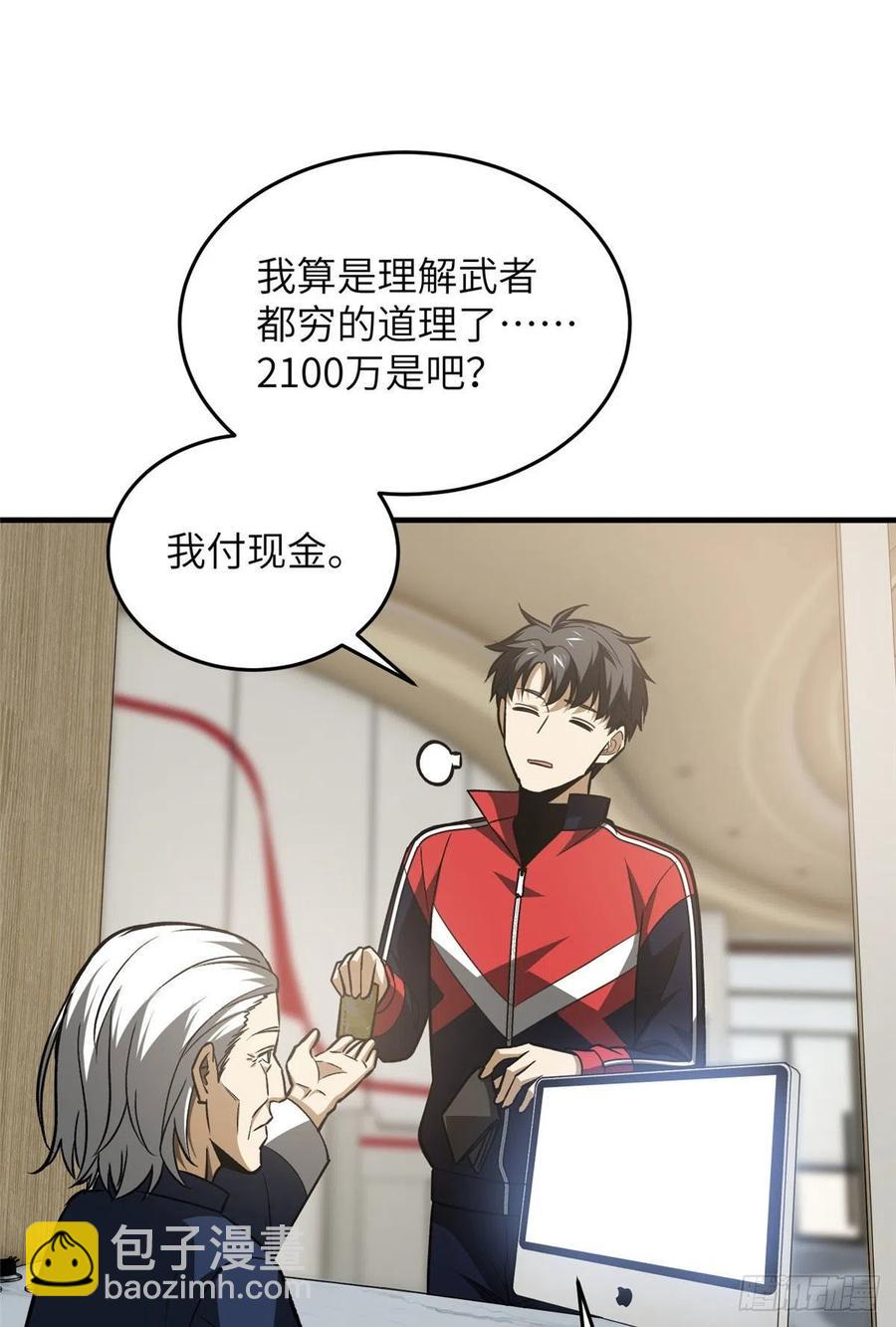 113 吕老师真好(1/2)-第116话