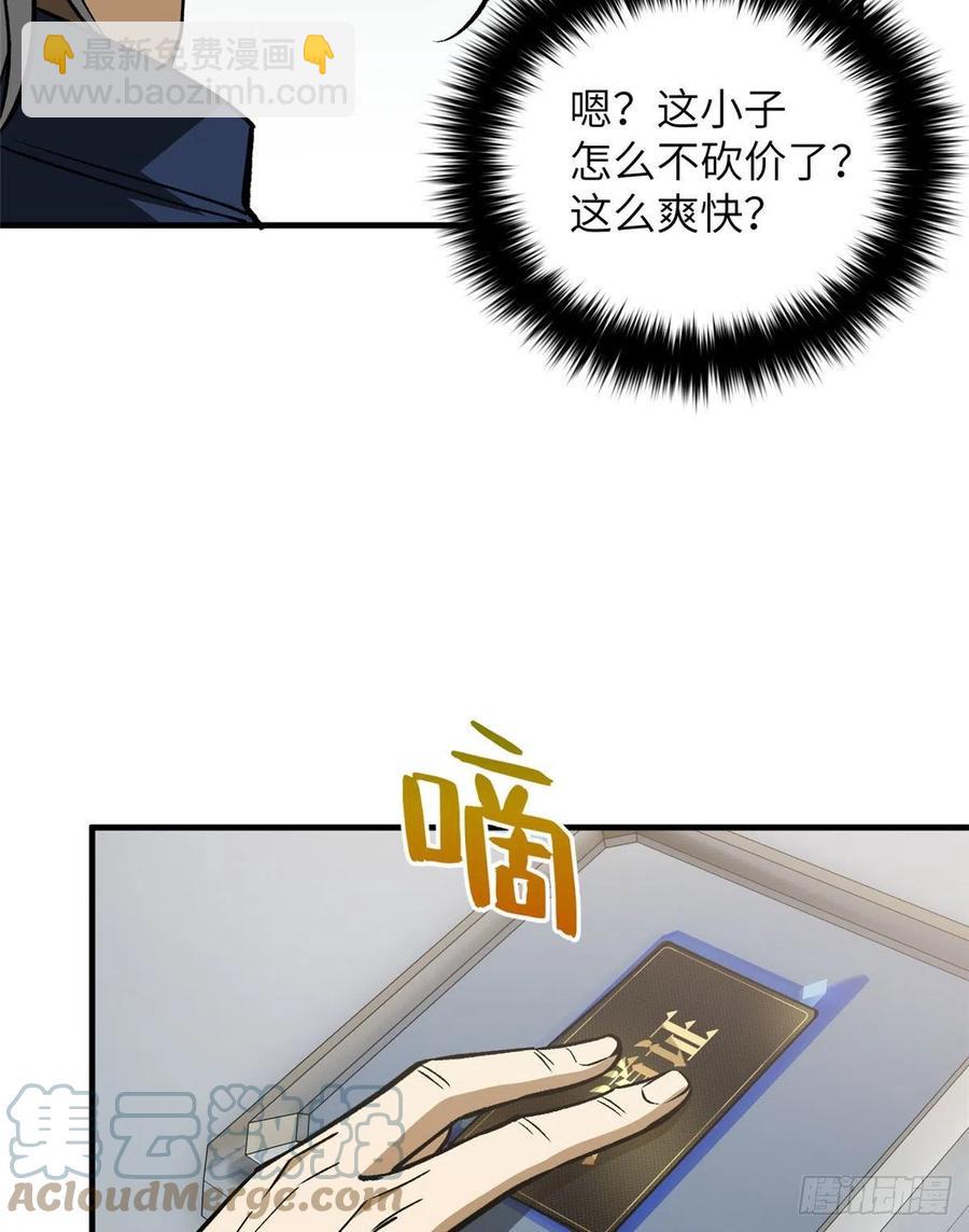 113 吕老师真好(1/2)-第116话