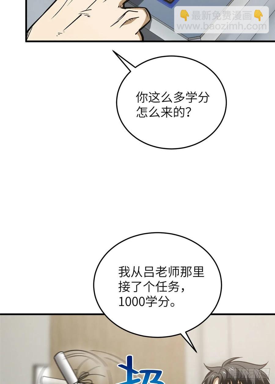 113 吕老师真好(1/2)-第116话