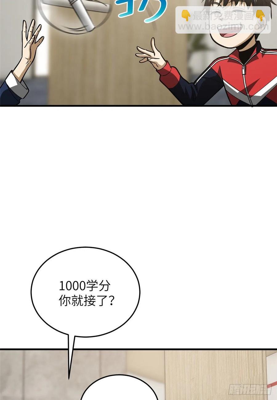 113 吕老师真好(1/2)-第116话