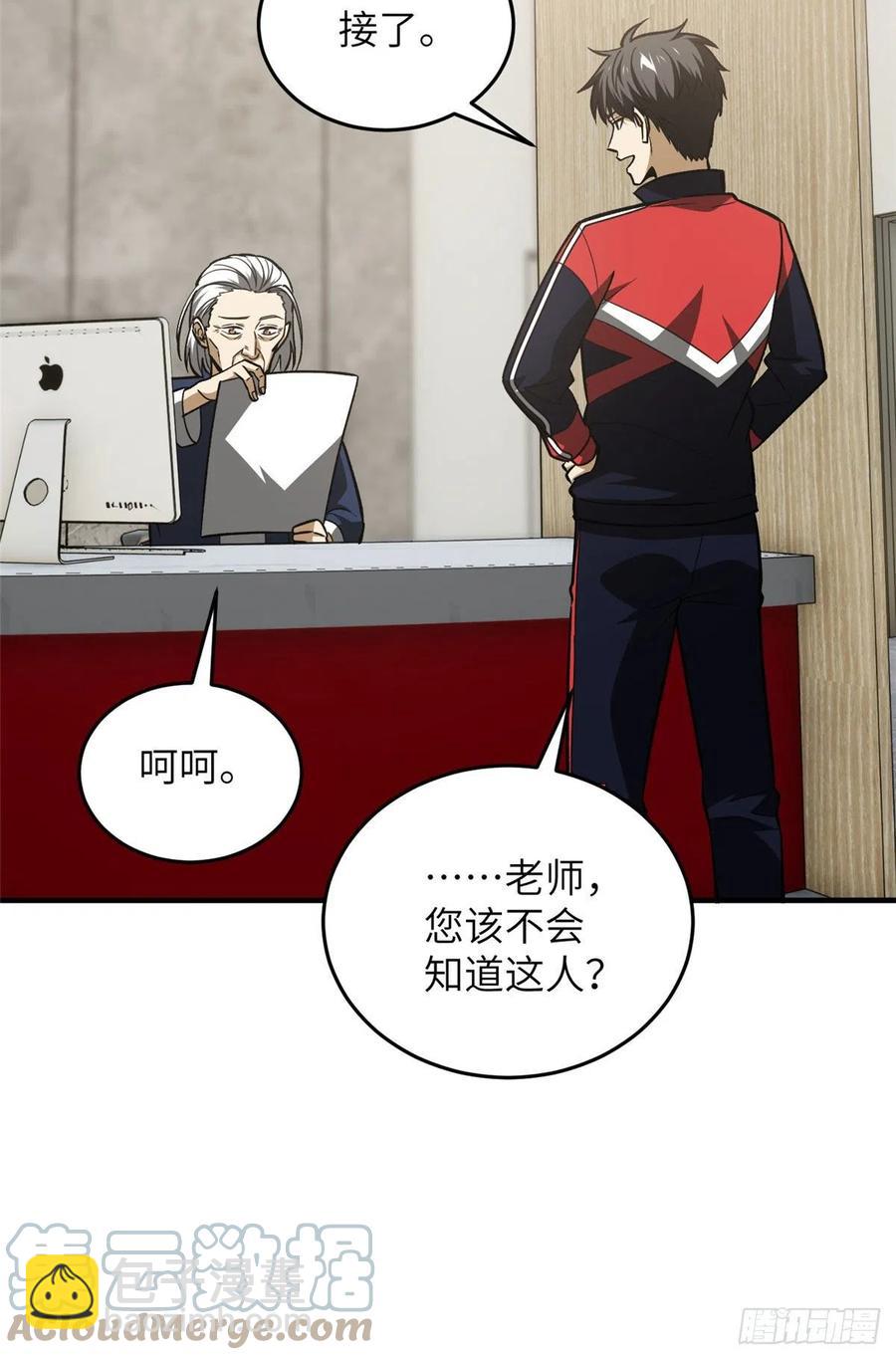 113 吕老师真好(1/2)-第116话