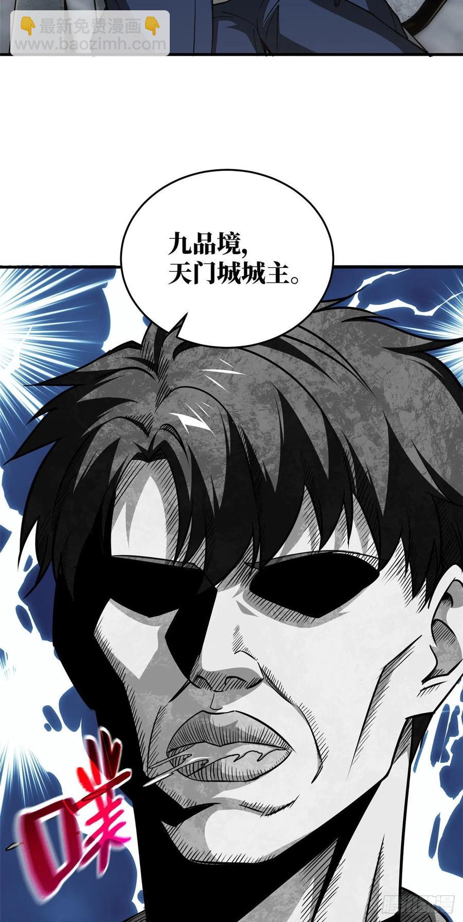113 吕老师真好(1/2)-第116话