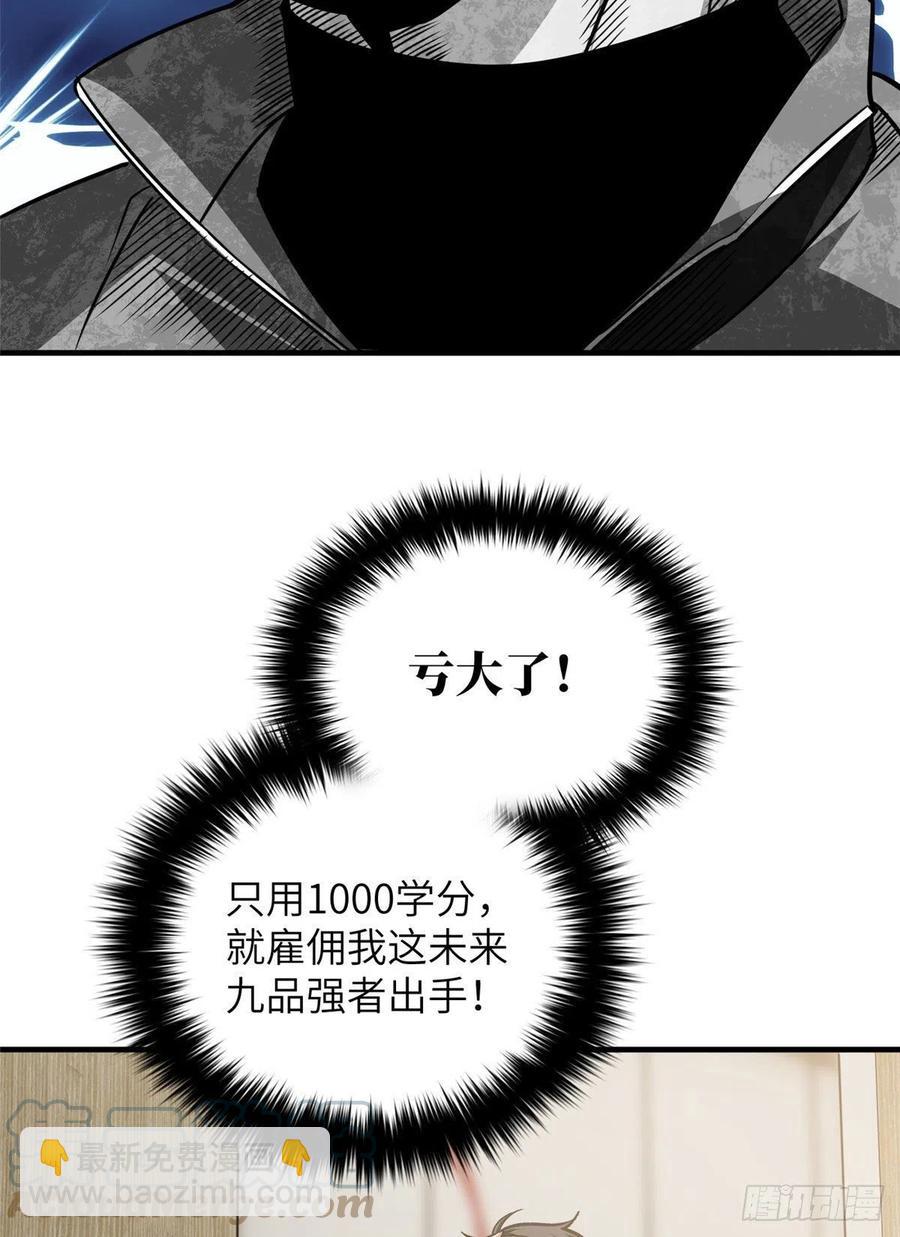 113 吕老师真好(1/2)-第116话