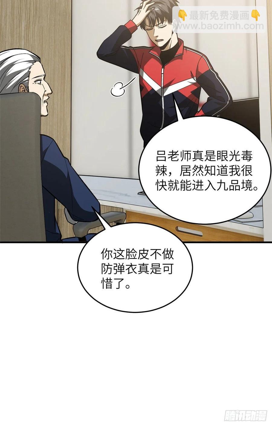 113 吕老师真好(1/2)-第116话