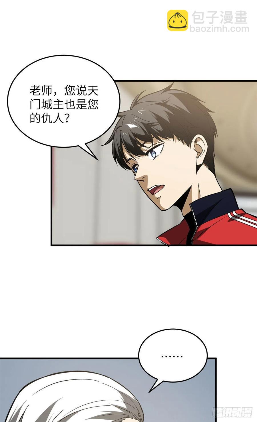 113 吕老师真好(1/2)-第116话