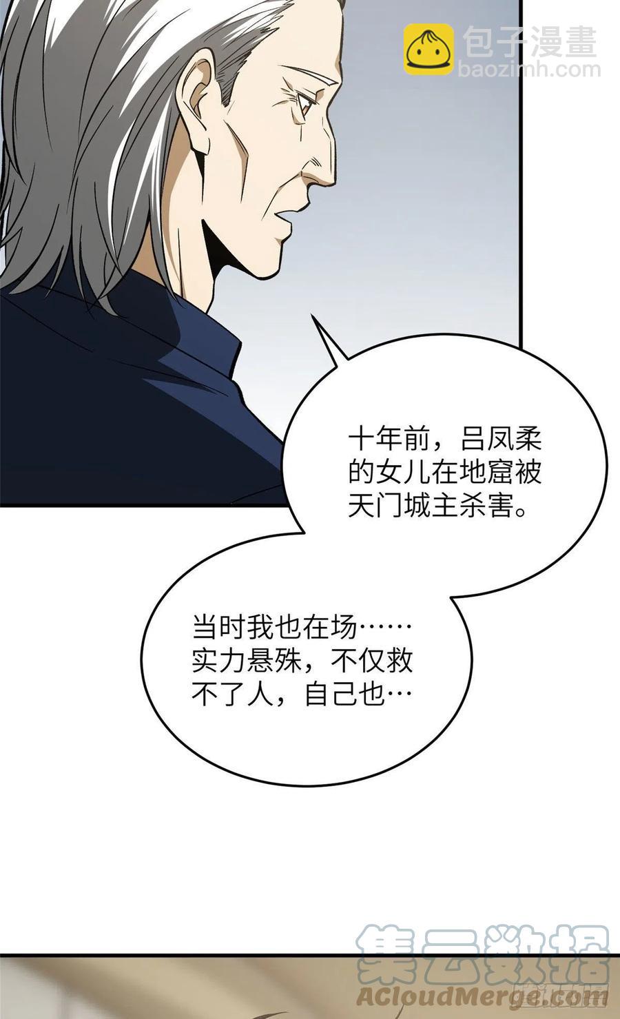 113 吕老师真好(1/2)-第116话