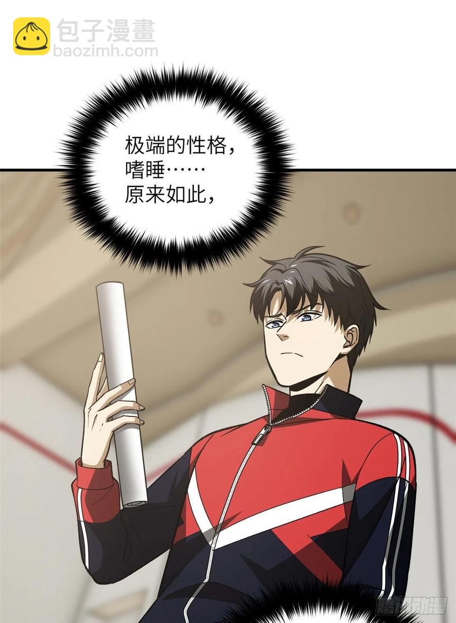 113 吕老师真好(1/2)-第116话