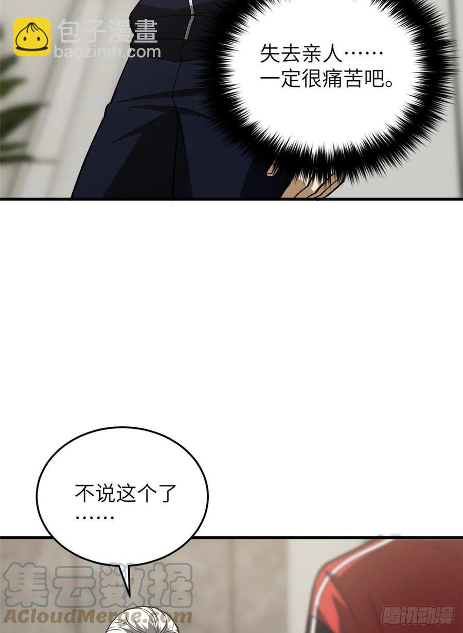 113 吕老师真好(1/2)-第116话