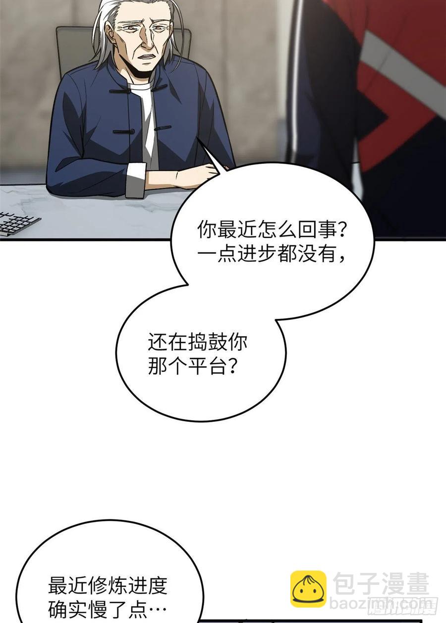 113 吕老师真好(1/2)-第116话