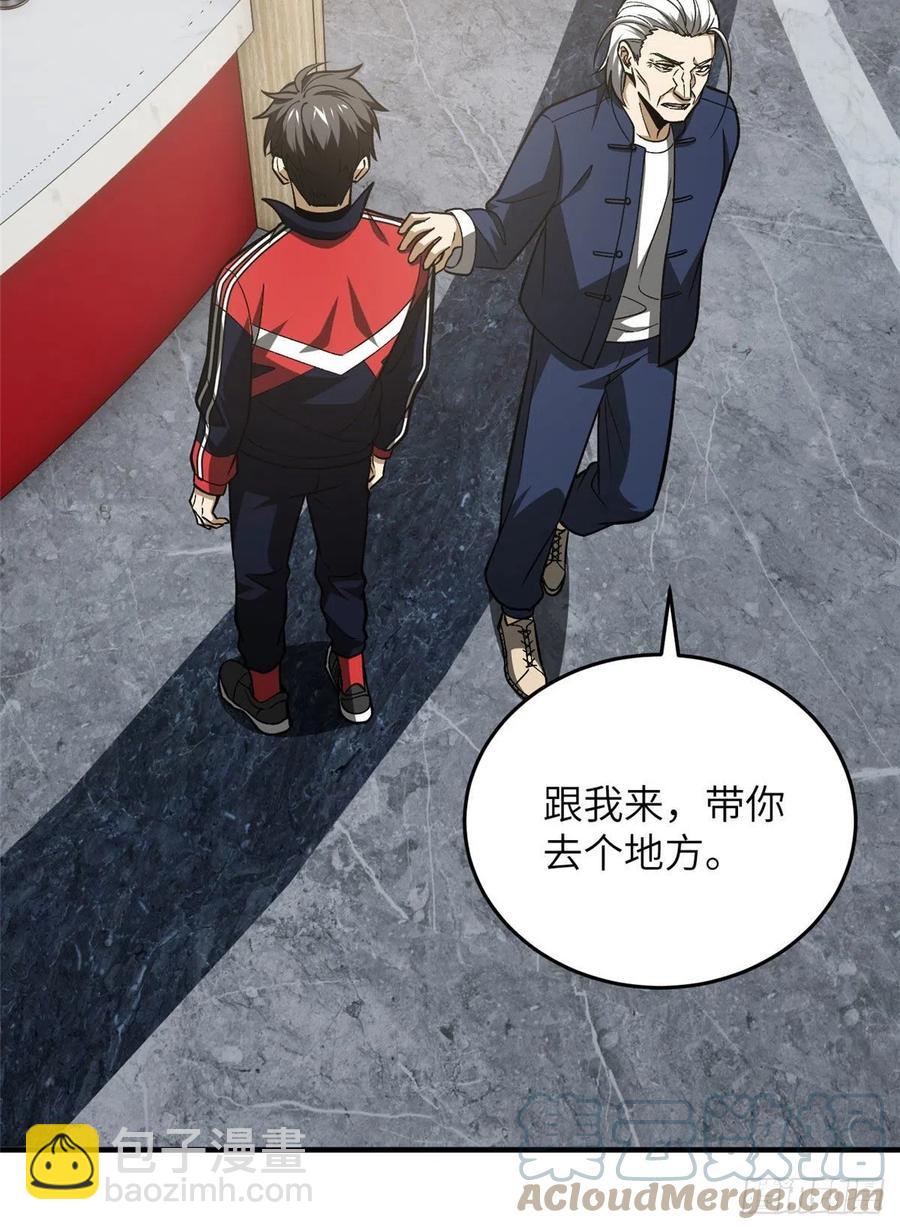 113 吕老师真好(1/2)-第116话