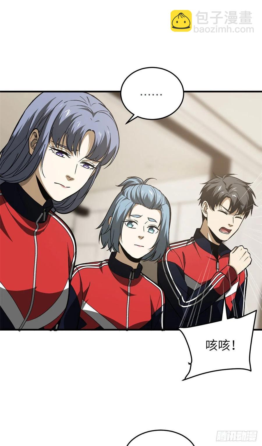 113 吕老师真好(1/2)-第116话
