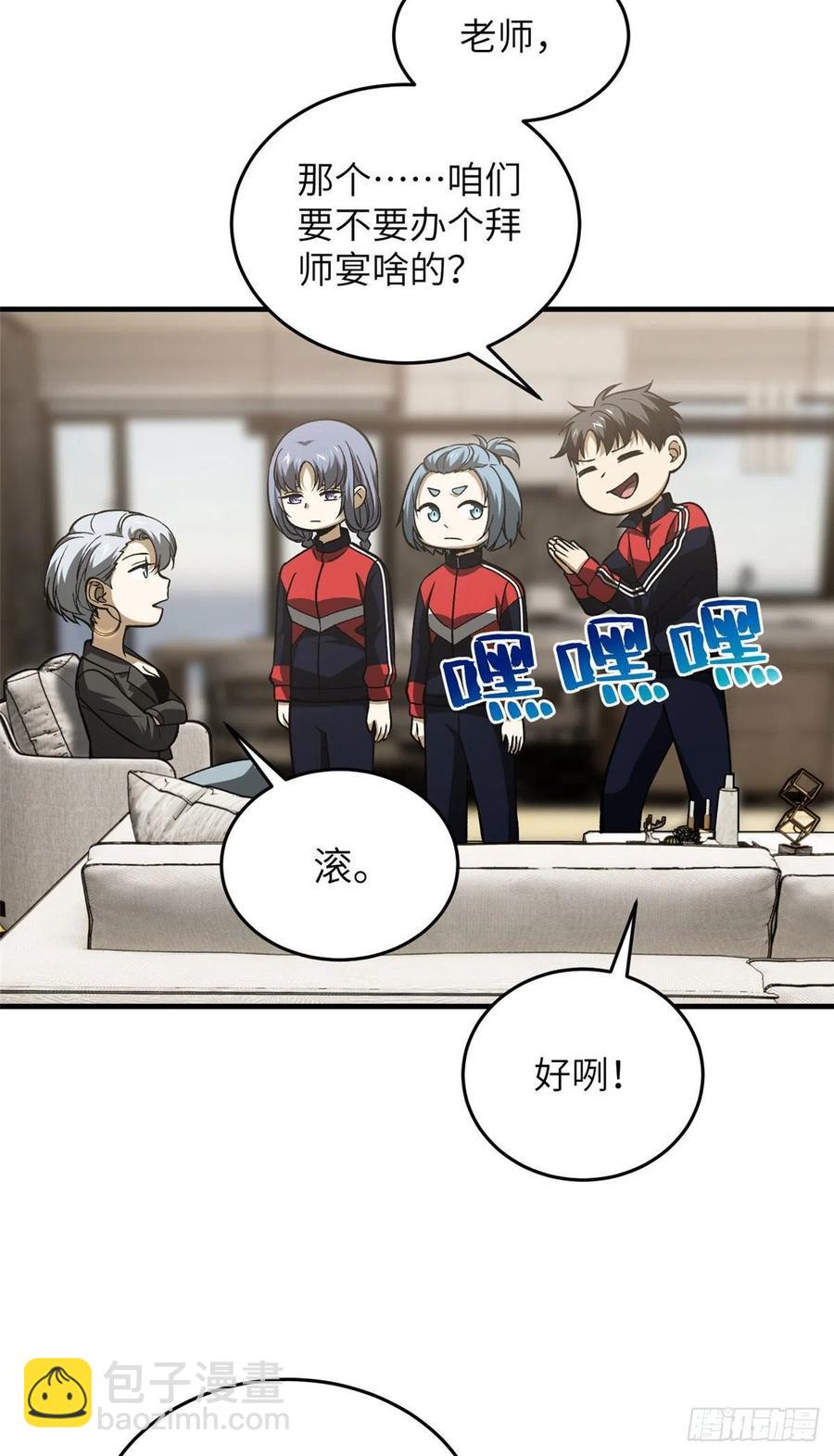 113 吕老师真好(1/2)-第116话