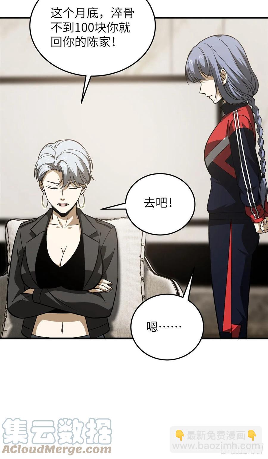 113 吕老师真好(1/2)-第116话