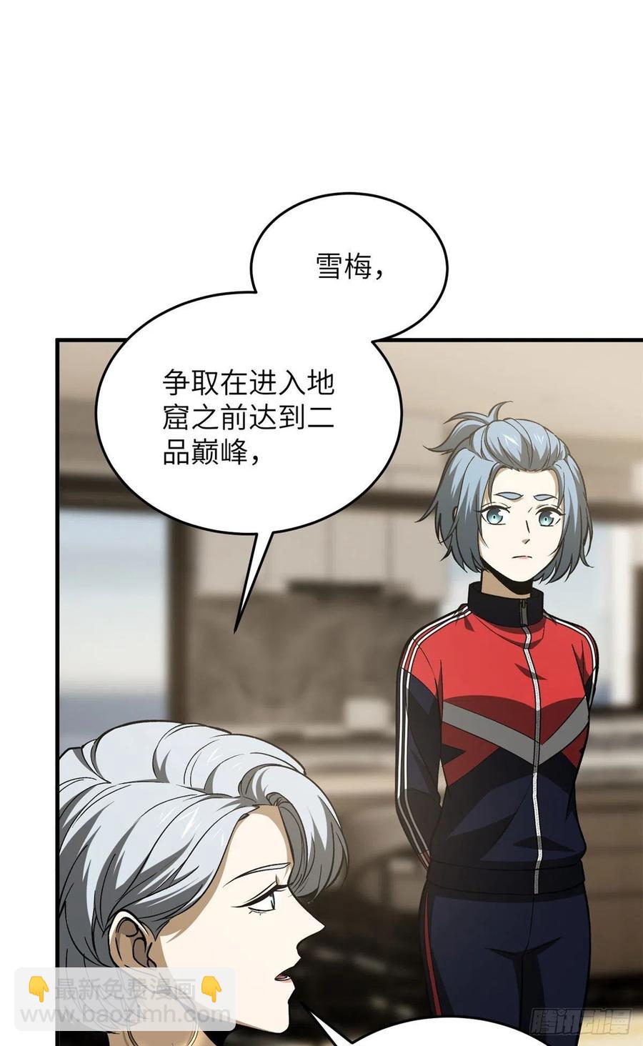 113 吕老师真好(1/2)-第116话